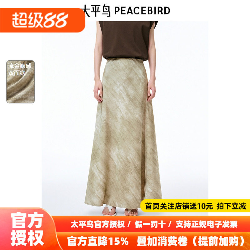 太平鸟女装夏季时尚品质通勤缎感长裙A3GFF2318