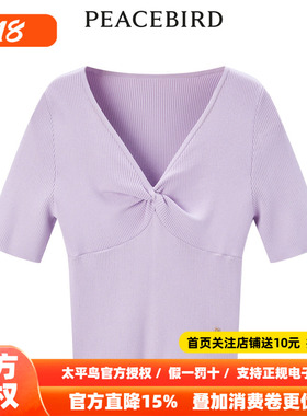 【商场同款】太平鸟女装2026年夏季新款斯文扭结线套衫A1EED3103