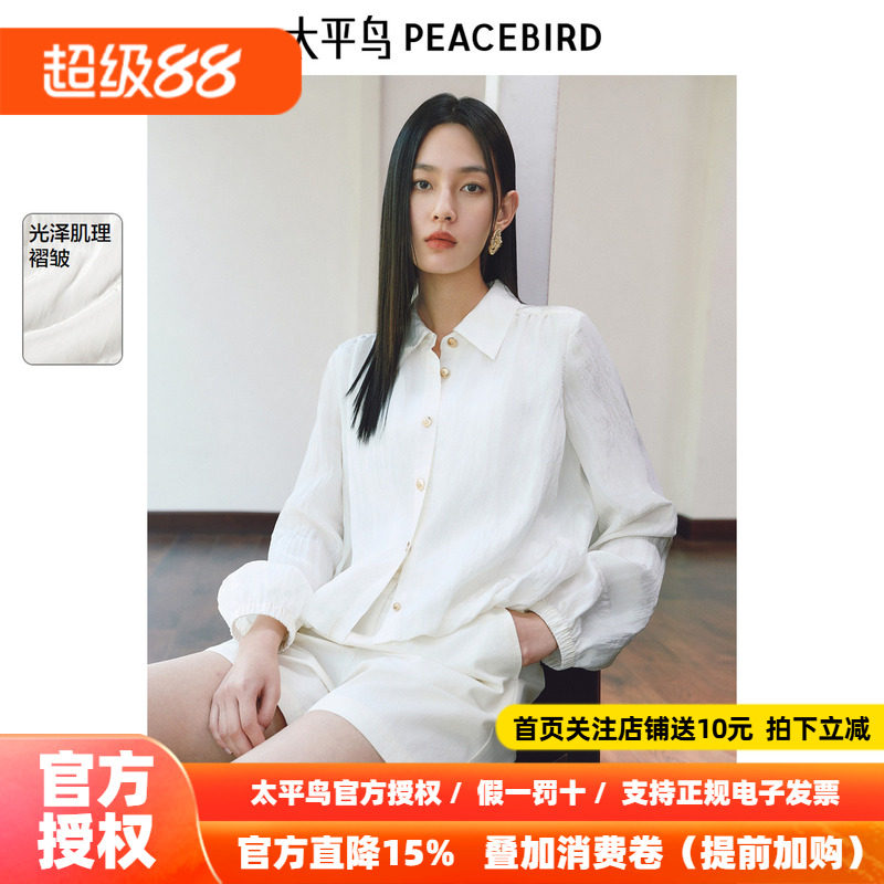 太平鸟轻薄肌理光泽感翻领短外套女夏装新款时尚衬衫便服夹克女