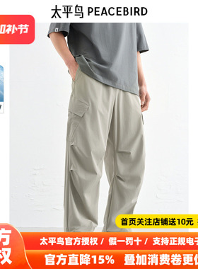 【商场同款】太平鸟男装 休闲裤直筒伞兵裤工装休闲长裤B2GLF2189