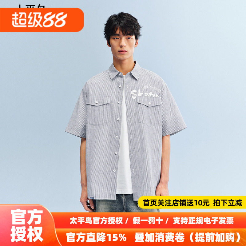 【滑板小狗联名】太平鸟男装 休闲衬衫2026夏季新款外穿式衬衫潮