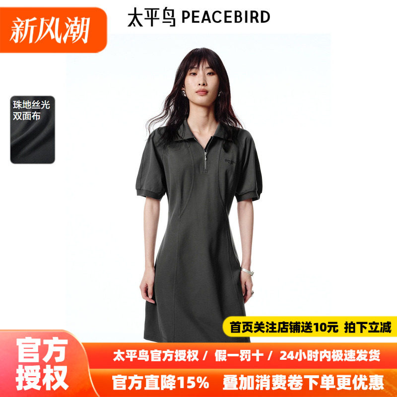 太平鸟女装秋季高腰X型纯棉运动感连衣裙刺绣伞裙女A3FAF2448