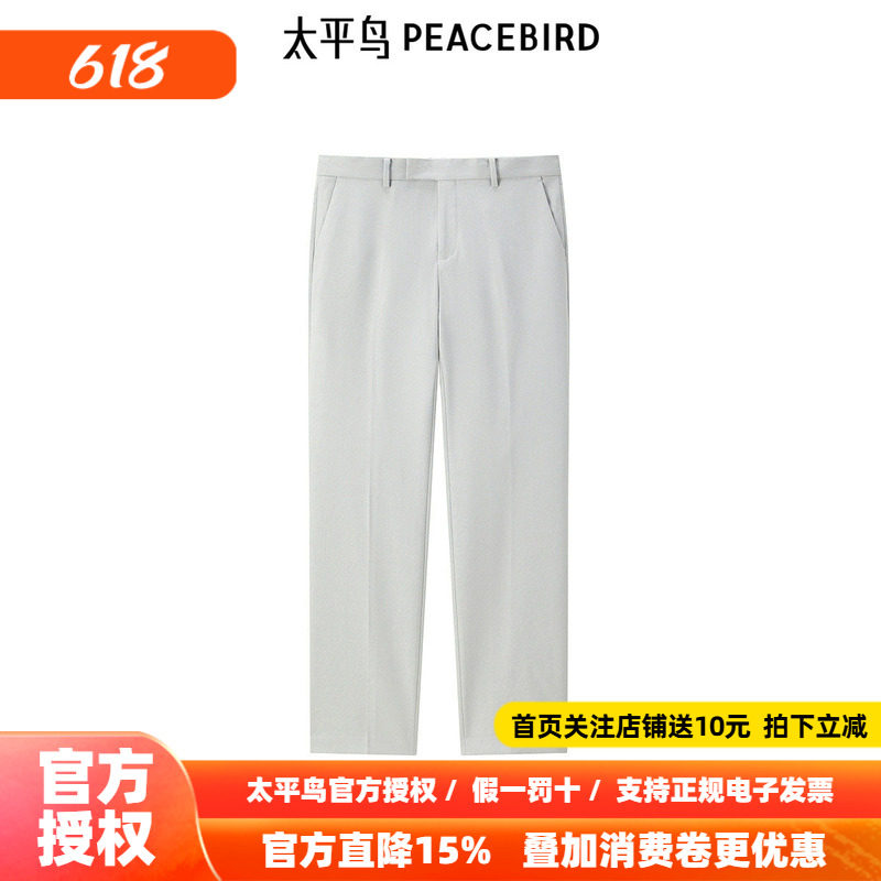 【商场同款】太平鸟男装商务修身长款西裤26夏新休闲裤B1GAE3X04