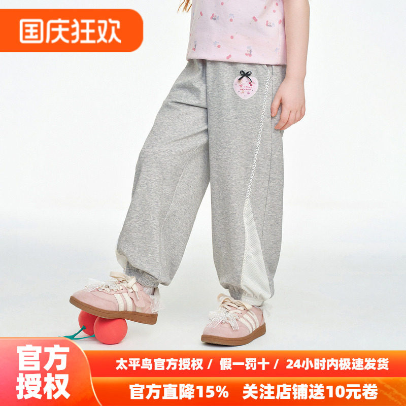 [洞洞裤]MINIPEACE太平鸟童装女童运动裤薄款凉感抑菌儿童防蚊裤