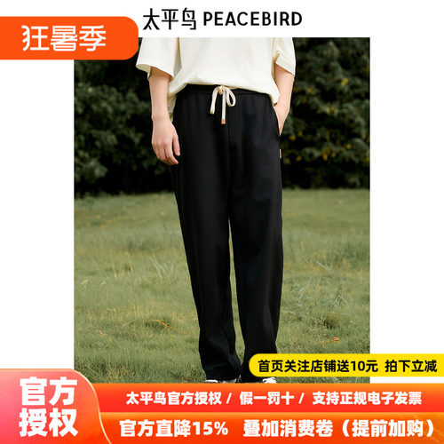 【商场同款】太平鸟男装 2026秋季新款宽松抽绳休闲裤 B2GME3277