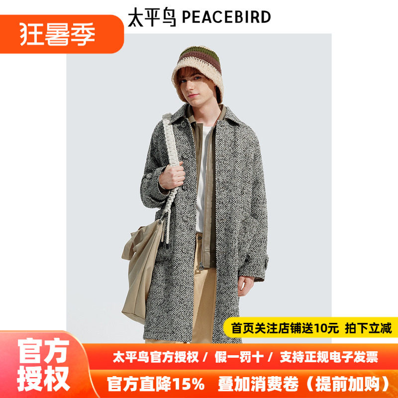 【商场同款】太平鸟男装人字纹毛呢大衣长款羊毛外套潮B2AAE4162