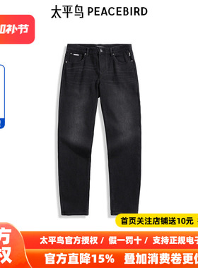 【商场同款】太平鸟男装 美式复古黑色水洗修身牛仔裤男B1HAE412D