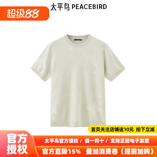 太平鸟男装 夏新款针织面料短袖t恤B1EEE2C06