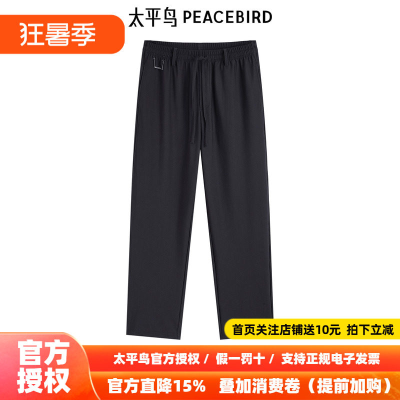 太平鸟男装直筒西装裤夏季新款潮流休闲裤B1GME2174
