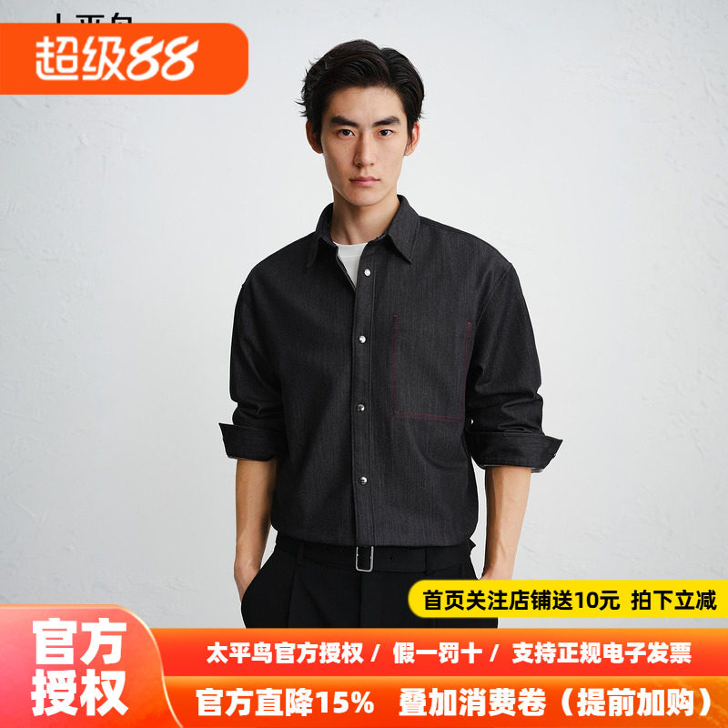 太平鸟男装 休闲衬衫26秋季新款时尚潮流外穿式衬衫男士纯色衬衫
