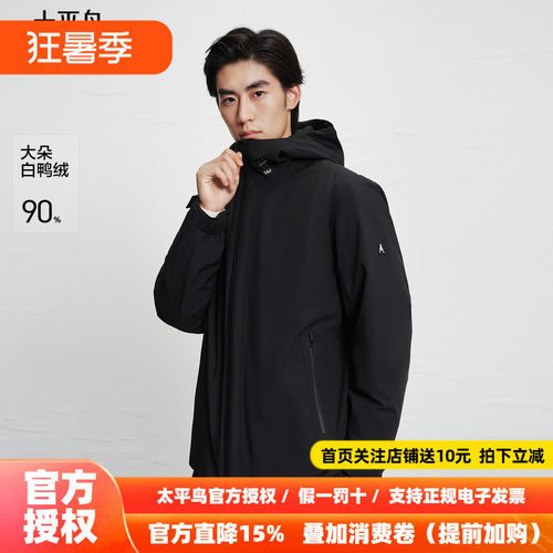 【商场同款】太平鸟男装 休闲羽绒服男士时尚舒适羽绒服B1ACF4B40
