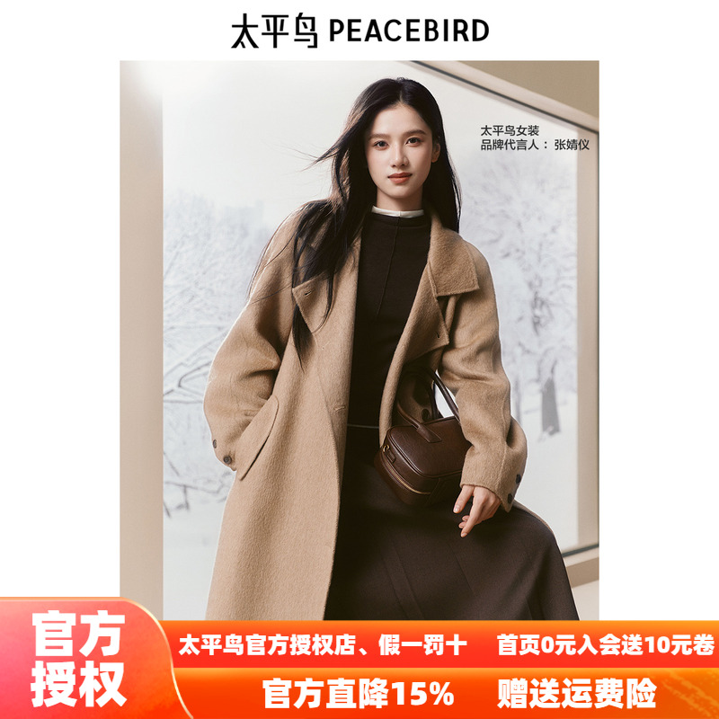 太平鸟大师系列羊驼毛双面呢大衣冬新款A1AAE4383