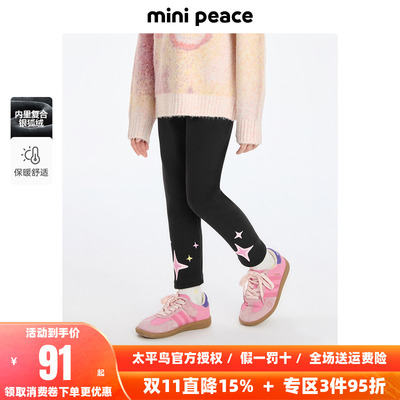 MINIPEACE太平鸟童装女童打底裤冬季加绒银狐绒内里星星女宝裤子