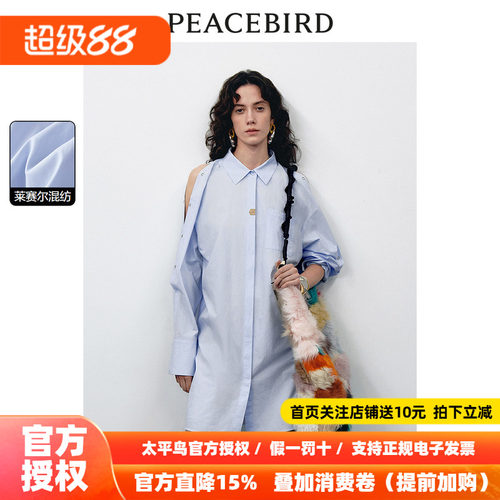 【张婧仪同款】太平鸟女装2026秋季新款披肩衬衫连衣裙A1FAE2113