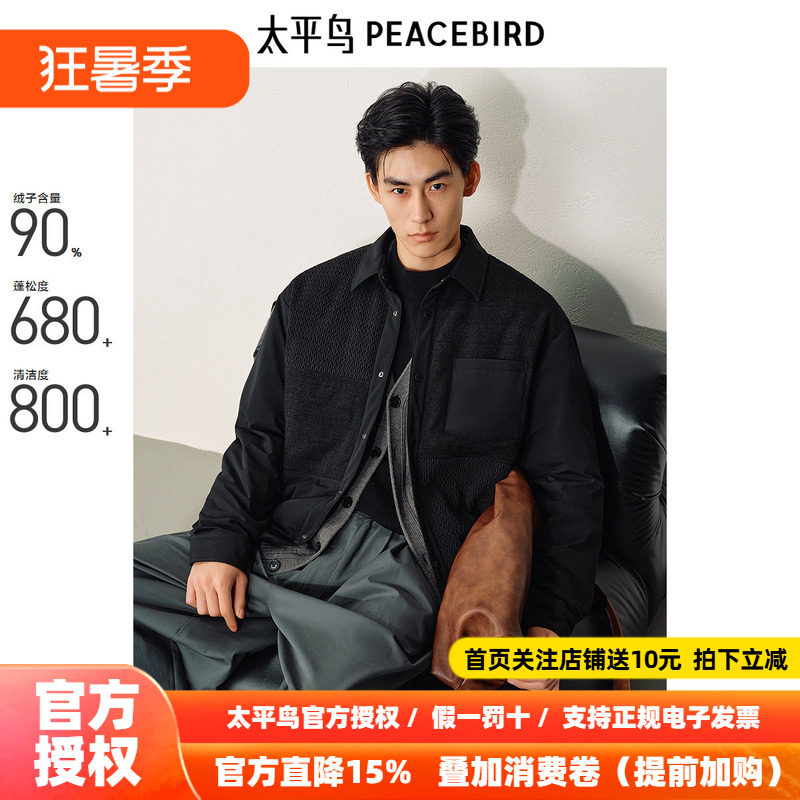 太平鸟男装 新中式轻薄羽绒服男2026年冬季新款黑色衬衫保暖外套