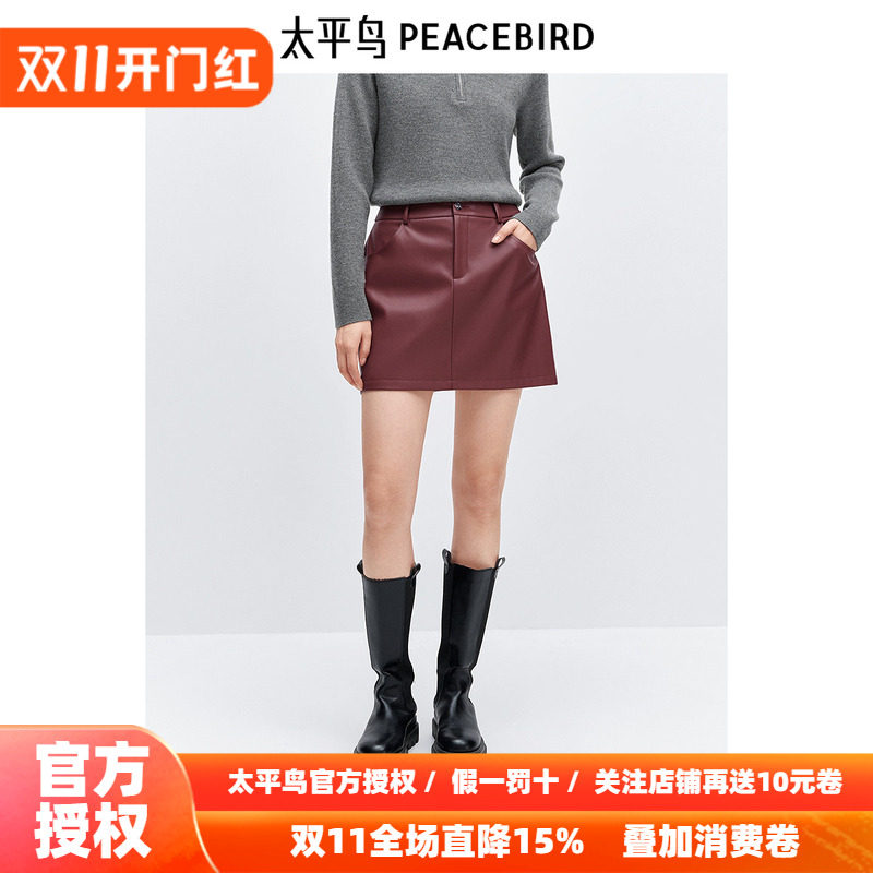 太平鸟 红色时尚PU皮短裙26冬季新款女士新年好看气质A字裙半身裙