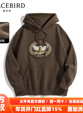 【商场同款】太平鸟男装连帽刺绣卫衣2025冬季新款上衣B1CRD4366