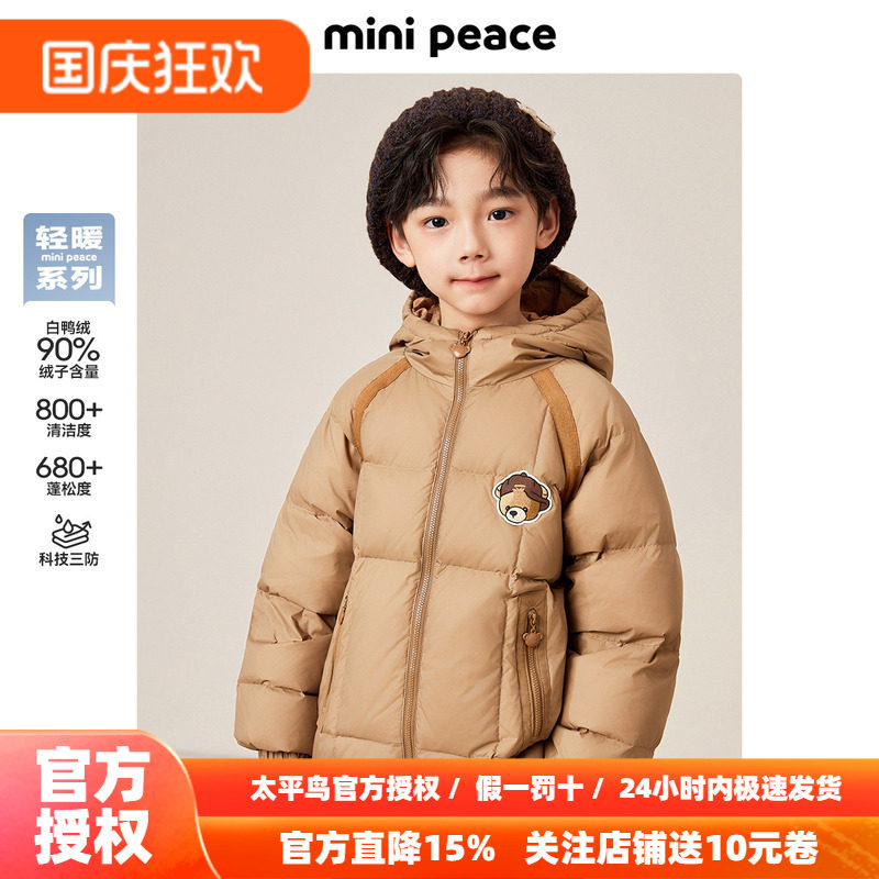 【轻暖系列】太平鸟童装男童羽绒服小熊连帽面包服冬羽绒外套三防