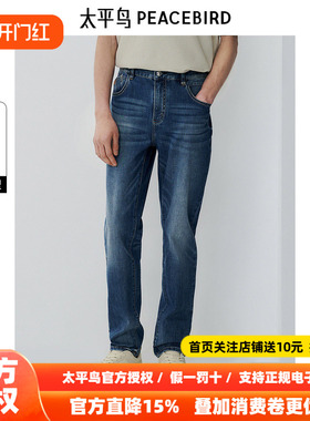 【商场同款】太平鸟男装 潮流休闲紧身蓝色水洗牛仔裤男B1HAF210B