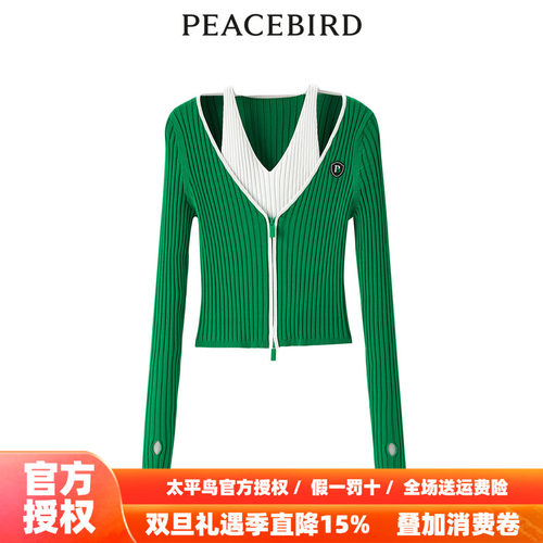 【商场同款】太平鸟女装2025秋季新款撞色假两件线开衫A3EDE1423