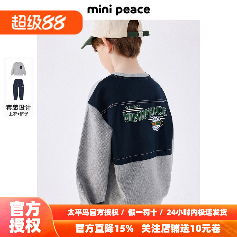 MINIPEACE太平鸟童装男童套装春秋款洋气时尚撞色卫衣裤子2件套