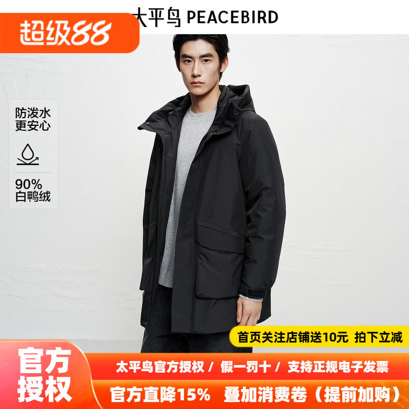 【防泼水】太平鸟男装 防寒派克服26年冬季新款中长款连帽羽绒服~