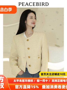 太平鸟大师系列鹅黄色小香风外套女ins风新A1BBE1436