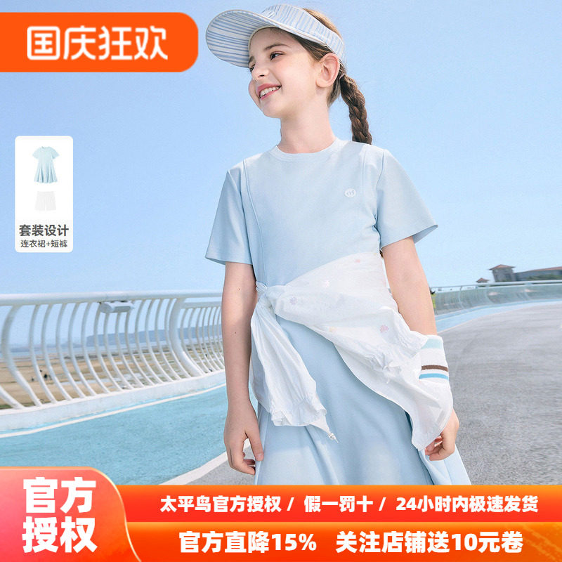 【专柜同款】MINIPEACE太平鸟童装女童连衣裙秋季运动网球风裙子