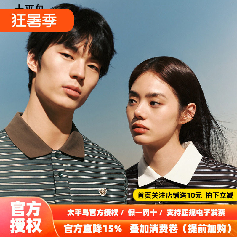 太平鸟男装 美式polo衫男女同款26年夏季新款纯棉情侣翻领短袖t恤