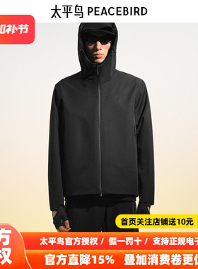 太平鸟男装 休闲夹克提花肌理男士冲锋衣B2BCF1312