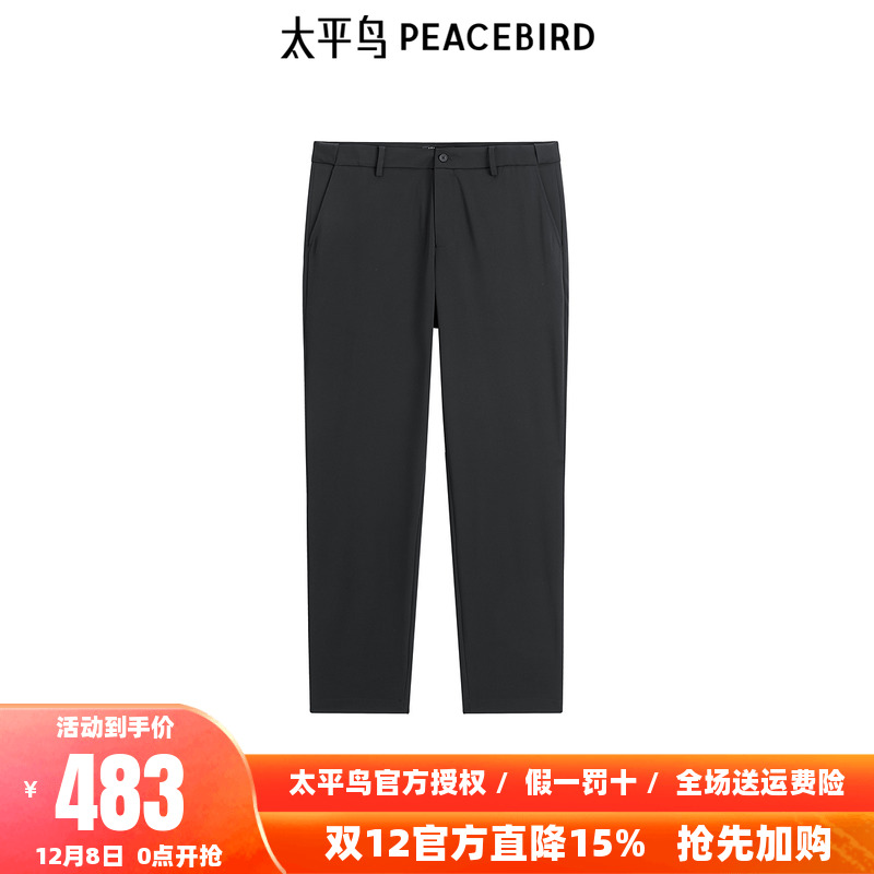 【商场同款】太平鸟男装 休闲西裤舒适弹力精致修身西裤B1GAF1E08