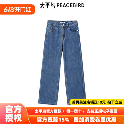 【商场同款】太平鸟女装2026年春季新款烫钻直筒牛仔裤A1HAE3328