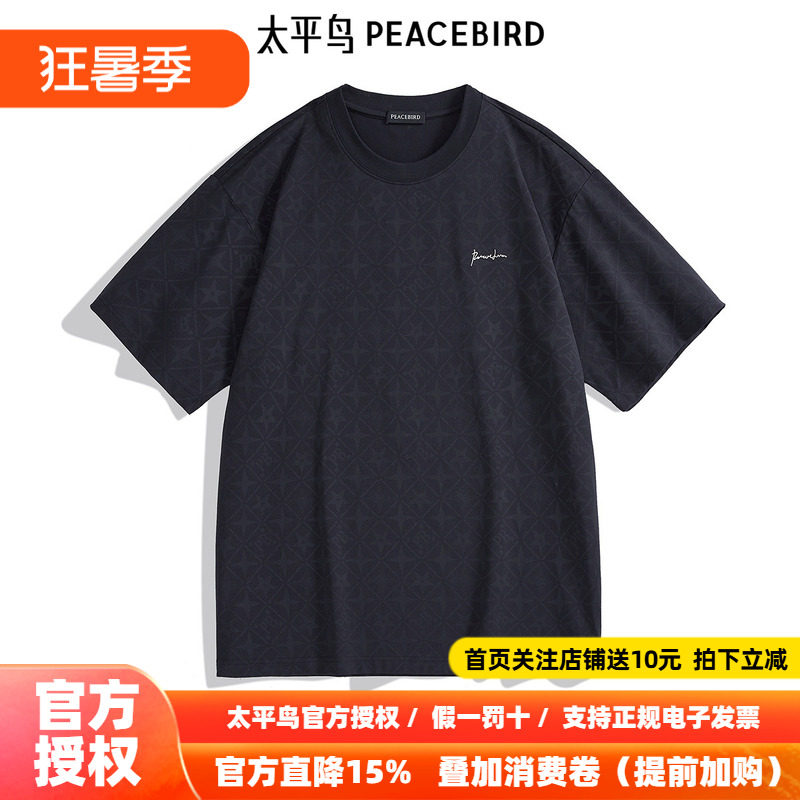 太平鸟男装T恤新款重磅凉感主题刺绣 B1CNE04