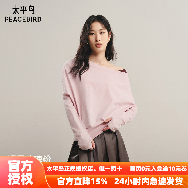 【商场同款】太平鸟 25秋季新款温柔斜肩长袖套衫针织衫A1EEF3502