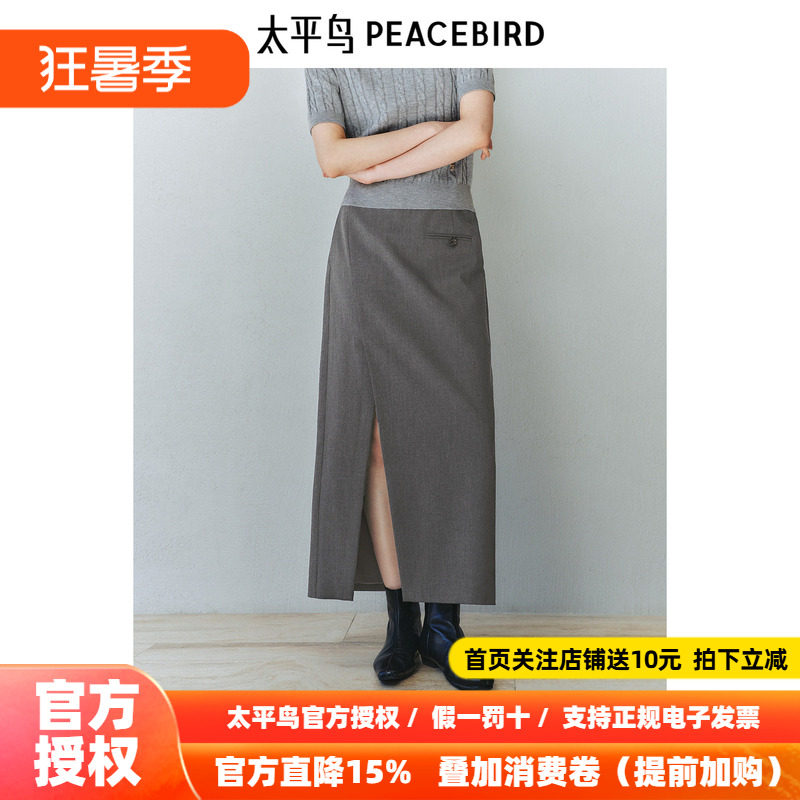 太平鸟高开衩半身裙女2026春新款直筒长款西装裙简约小众显瘦通勤