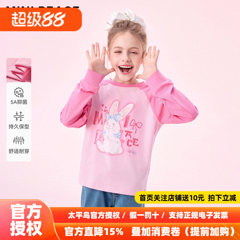 [5A抑菌]MINIPEACE太平鸟童装女童长袖T恤插肩袖小兔子儿童秋装新