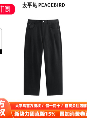 【商场同款】太平鸟男装牛仔裤25夏宽松阔腿长裤潮 B1HAF210K