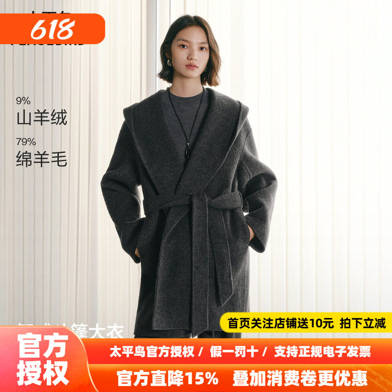 太平鸟甄绒系列智感斗篷大衣25新款连帽弯刀袖羊绒双面呢大衣女