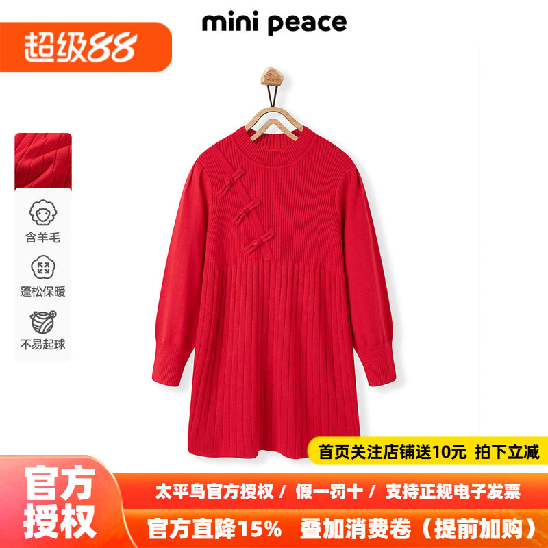 【时尚系列】MINIPEACE太平鸟童装女童连衣裙新年毛衣裙拜年服
