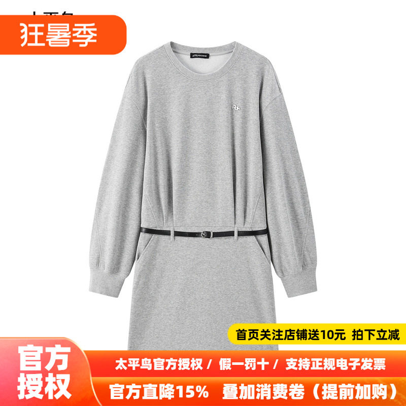 太平鸟灰色卫衣连衣裙女针织圆领通勤连身裙女A3FAF120T