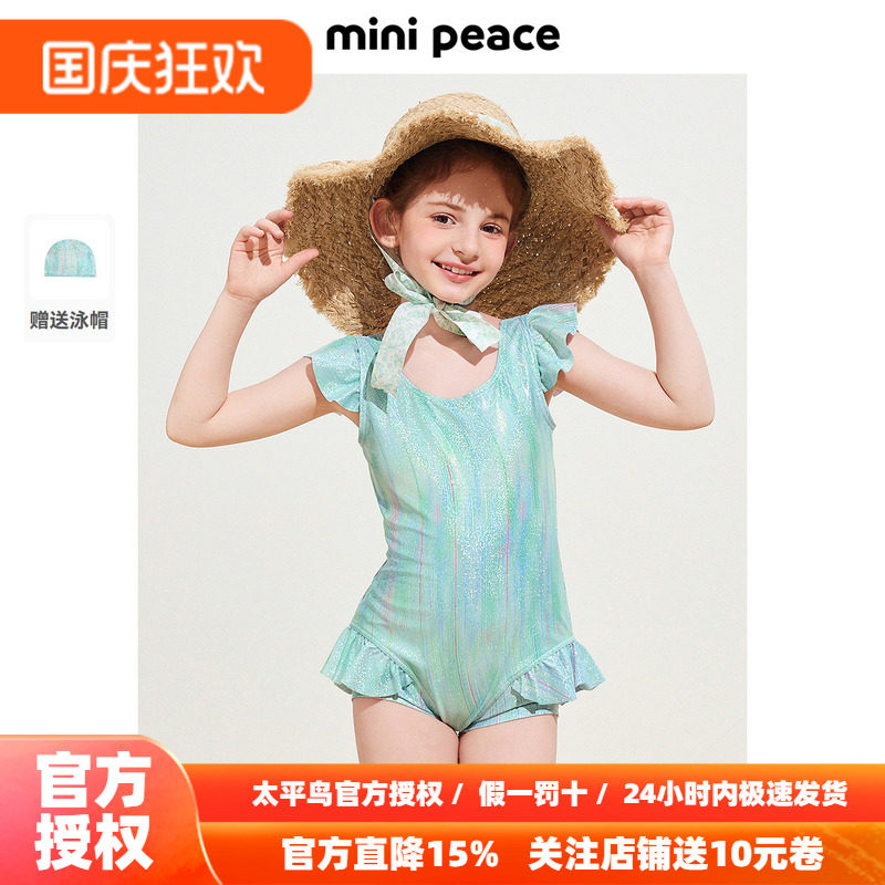 [抗氯高弹]MINIPEACE太平鸟童装女童泳衣秋季海边美人鱼连体泳装