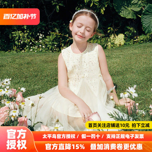 【公主系列】MINIPEACE太平鸟童装女童公主裙珠片礼服裙夏季新款