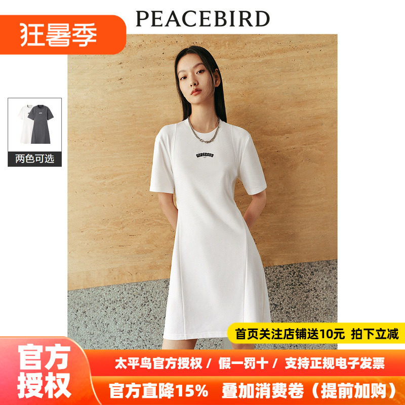 太平鸟女装圆领连衣裙2026夏季新款后背镂空短裙撞色潮流T恤裙