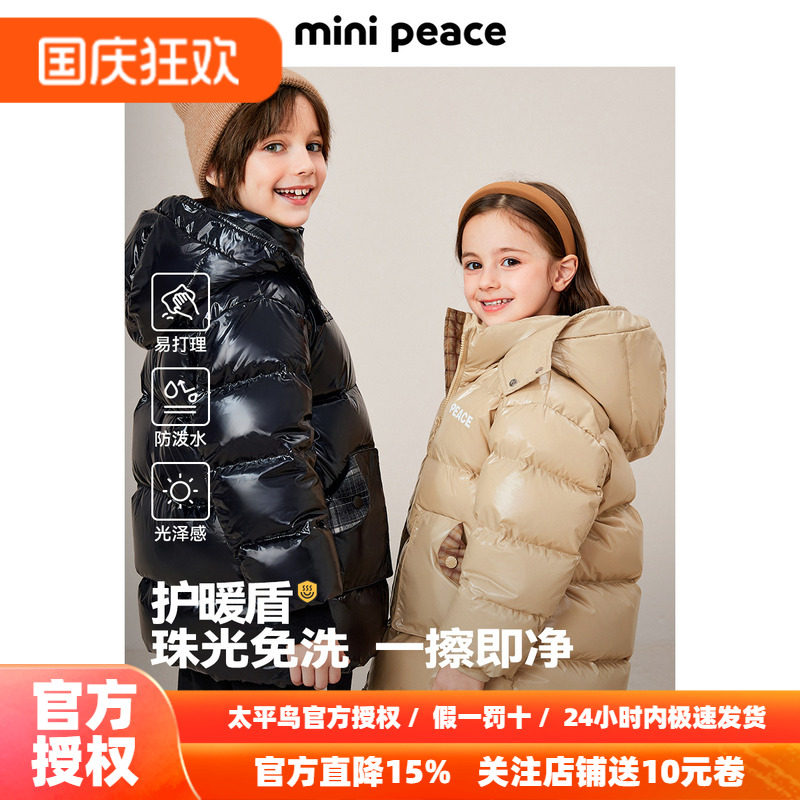 【御寒高充绒】太平鸟童装儿童羽绒服中长款亮面防水加厚90白鸭绒