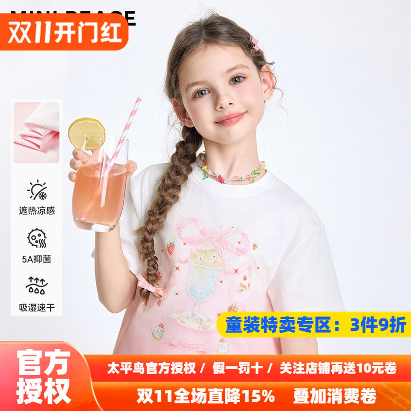 [凉感速干]MINIPEACE太平鸟童装女童短袖T恤渐变炫彩儿童上衣秋装