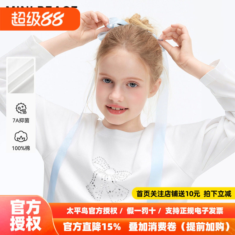 [抑菌纯棉]MINIPEACE太平鸟童装女童长袖T恤纯白打底衫儿童内搭秋