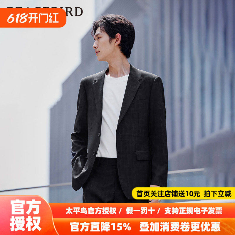 【西服套装】太平鸟男装 面试结婚西服套装外套男士单排扣便服