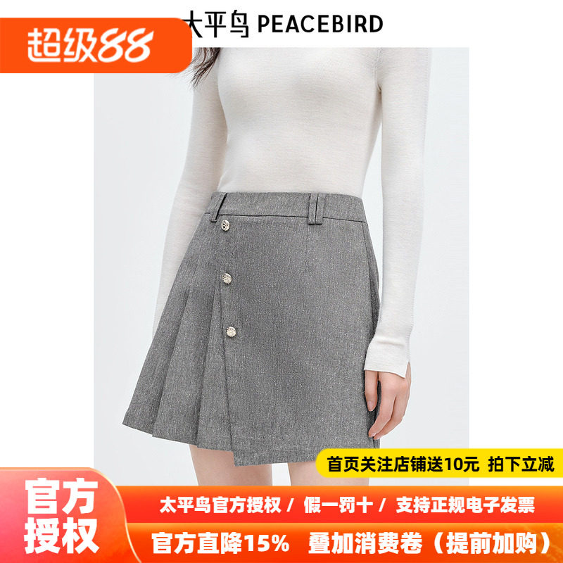 太平鸟 压褶短款半身裙26冬季新款女士扣子点缀时尚韩版短裙A字裙