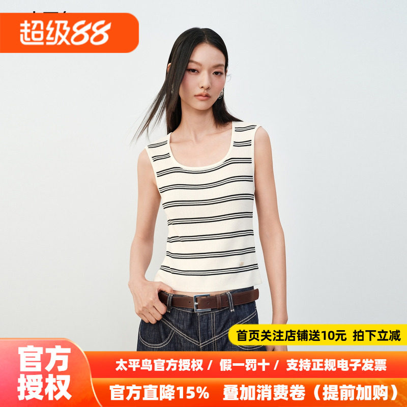 太平鸟顺滑莱赛尔混纺条纹针织背心秋季新款女士U领内搭显瘦上衣