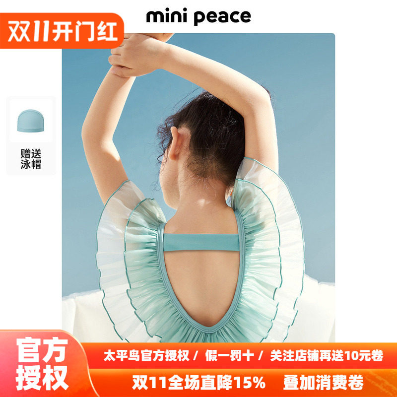 MINIPEACE太平鸟童装女童泳衣洋气女宝宝泳装高级感大花边秋新款